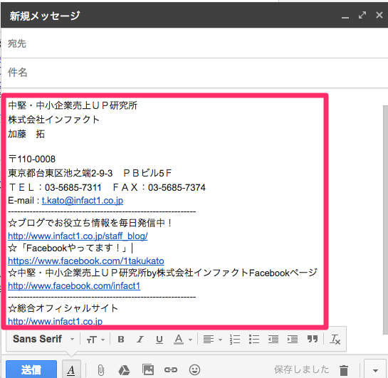 署名の作成 – CyberSolutions Support