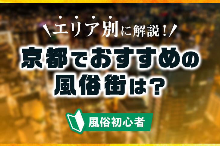 ああ、京都人】「源氏物語～六條院の生活」風俗博物館見学