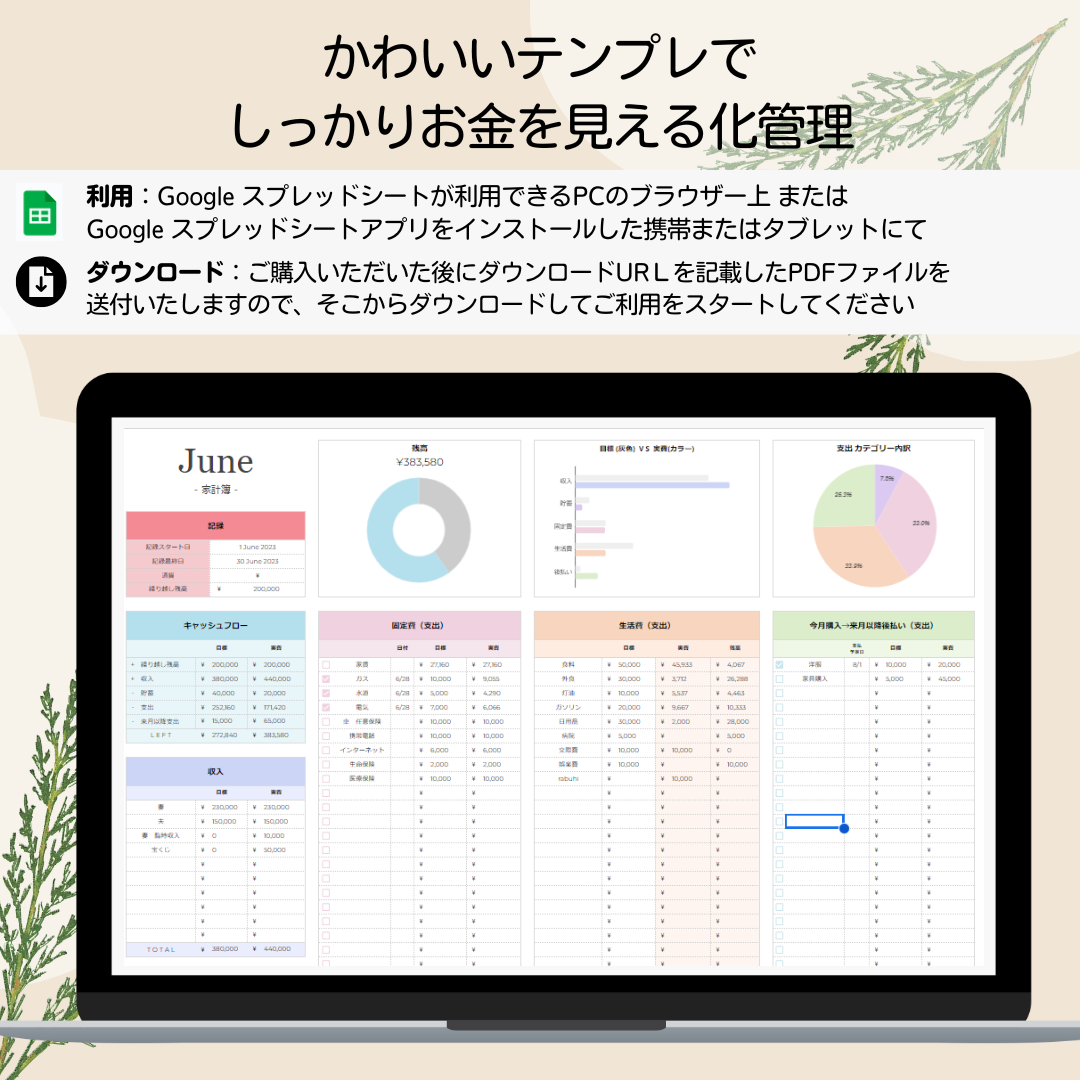 2025年版続かなかった人におすすめスプレッドシート家計簿Kakeibo Life