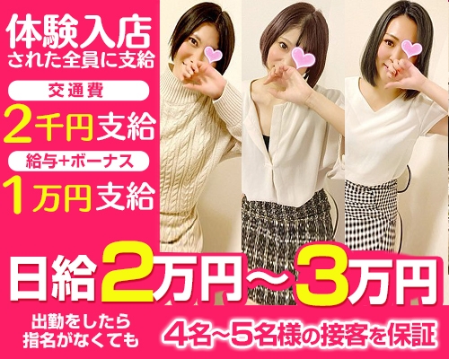 新橋デリヘル「諭吉で2度ヌキ」在籍【なごみ/32歳】