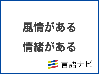 上海風情 難波 円卓中華（なんば（難波）/中華料理） -