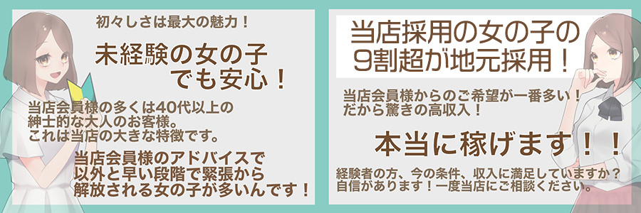 沼津・富士・御殿場で送迎ありの風俗求人｜高収入バイトなら【ココア求人】で検索！