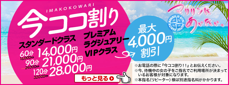 最新】阿南の回春性感マッサージ風俗ならココ！｜風俗じゃぱん