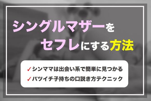 今すぐセックスしたい男性必見！12時間以内にエッチできるアプリ11つを大公開！ - マッチングアフィ