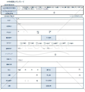 ヒアリングシート テンプレート 無料DL 営業・面接・Web制作で使える書き方と項目例 Excel対応Bizroute