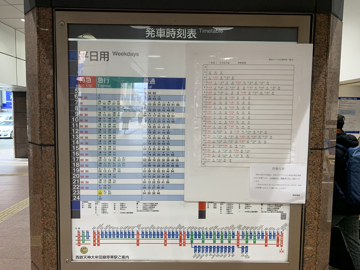 雑餉隈駅の駐輪場一覧｜MapCycleで駐輪場探し