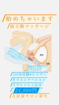 慢性前立腺炎を自分で治すストレッチ・マッサージ