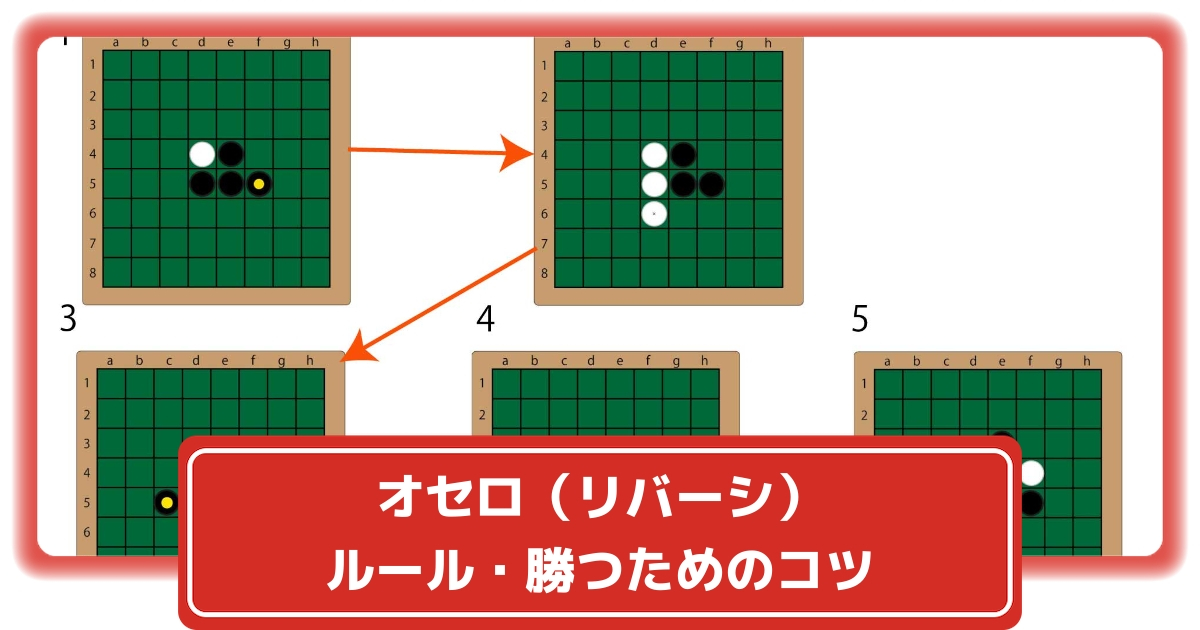 オセロニア】黒のC打ちを解説【定石】｜ゲームエイト