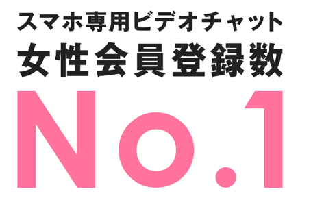 tinderで釣れた歯科衛生士さん27歳とのテレビ電話エッチ成功体験談 - 無料でテレビ電話Ｈ倶楽部