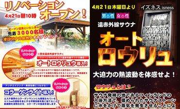 大阪府のスーパー銭湯おすすめ21選 【2024年8月最新版】｜ニフティ温泉