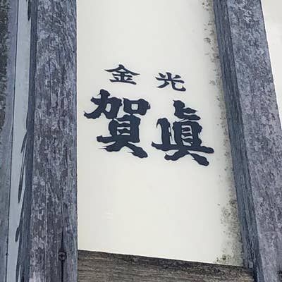 直営店・取扱店のご案内