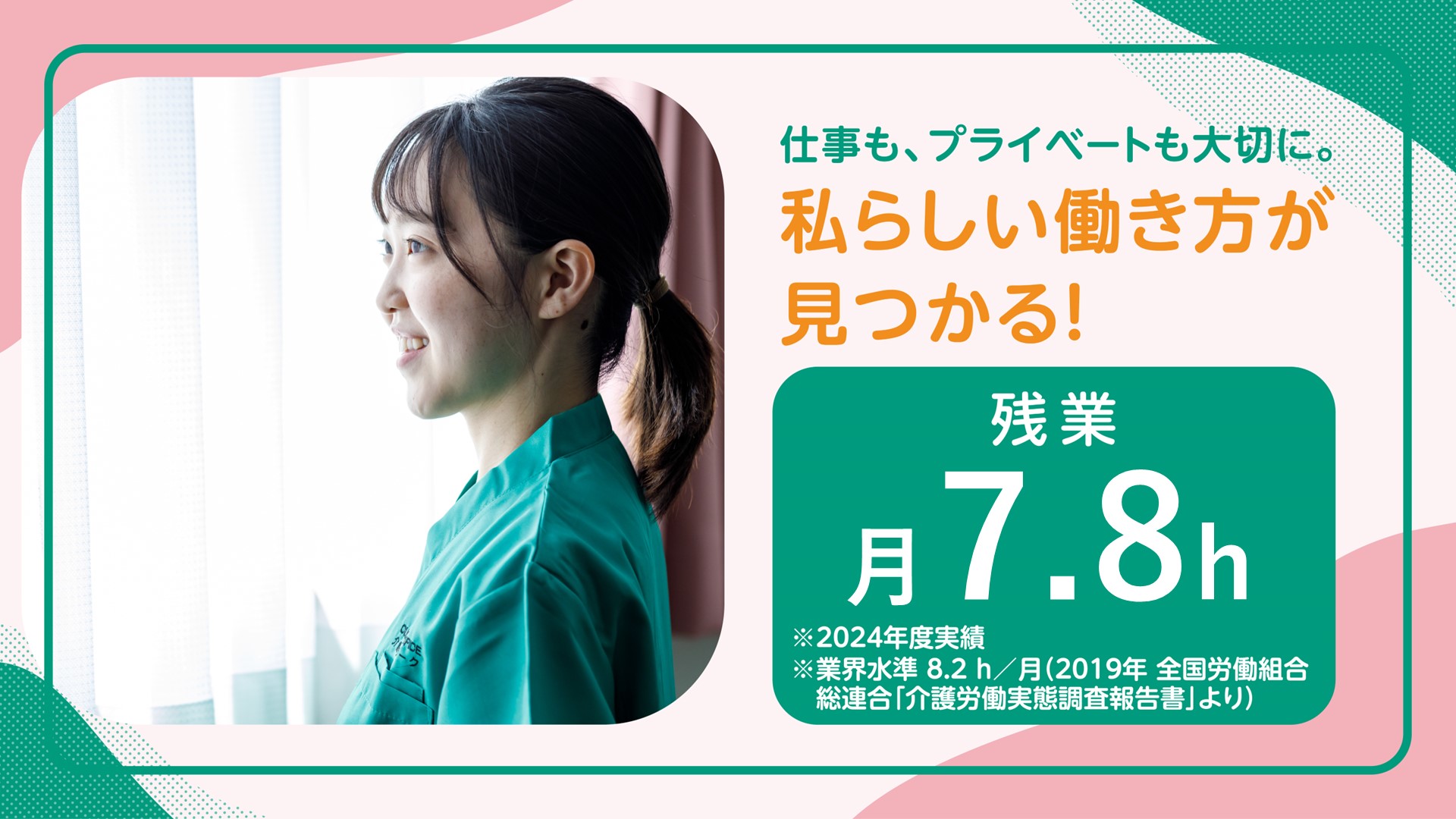 鹿児島新栄店のミール 正社員求人 | ミールエージェント