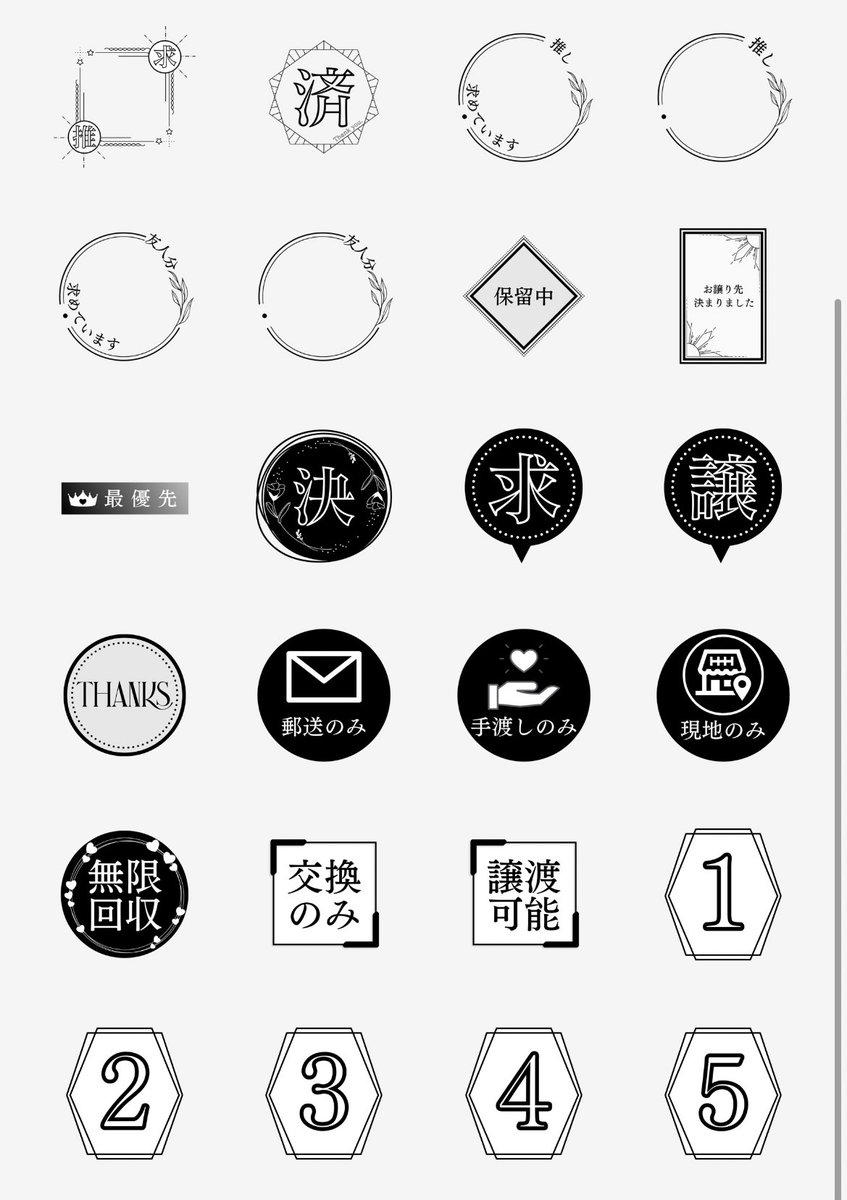 取引 背景透過スタンプ 作り方TikTok