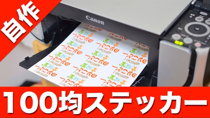 コンビニでシール印刷してみた！作り方と実際の画質は