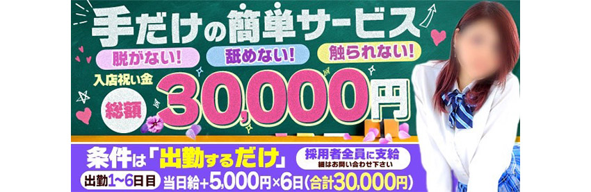 30代から40代の人妻熟女風俗求人｜風俗アルバイト40