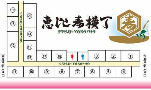 恵比寿の出会いの場6選！ナンパスポットや出会えるバー・居酒屋を紹介│熟女動画を見るならソクヨム