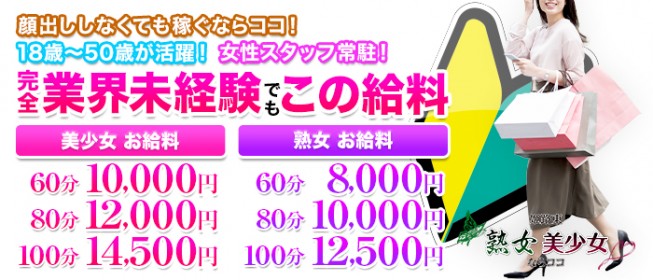 姫路市の風俗男性求人・バイト【メンズバニラ】