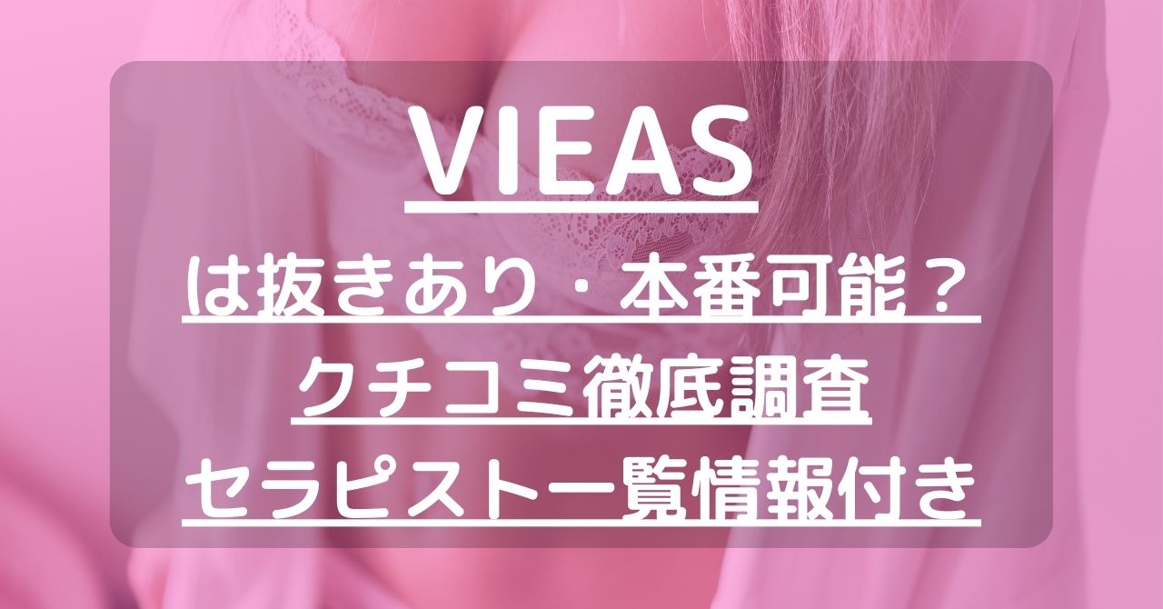 立川】本番・抜きありと噂のおすすめメンズエステ10選！【基盤・円盤裏情報】 | 裏info