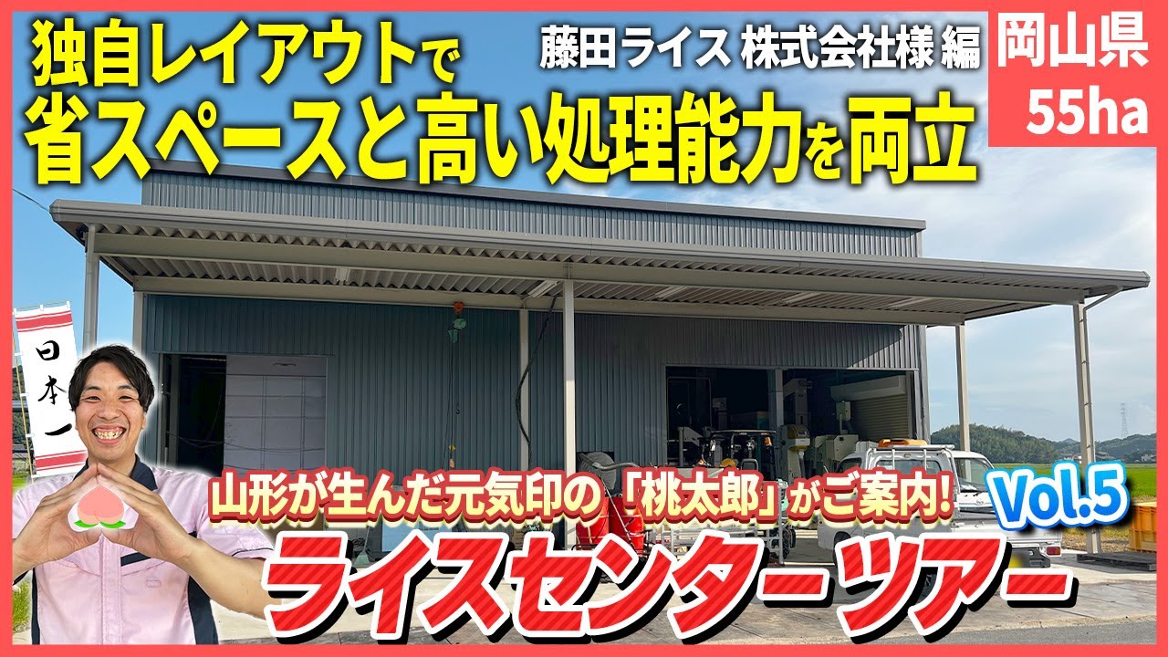 ライスセンターJA徳島県公式ホームページ