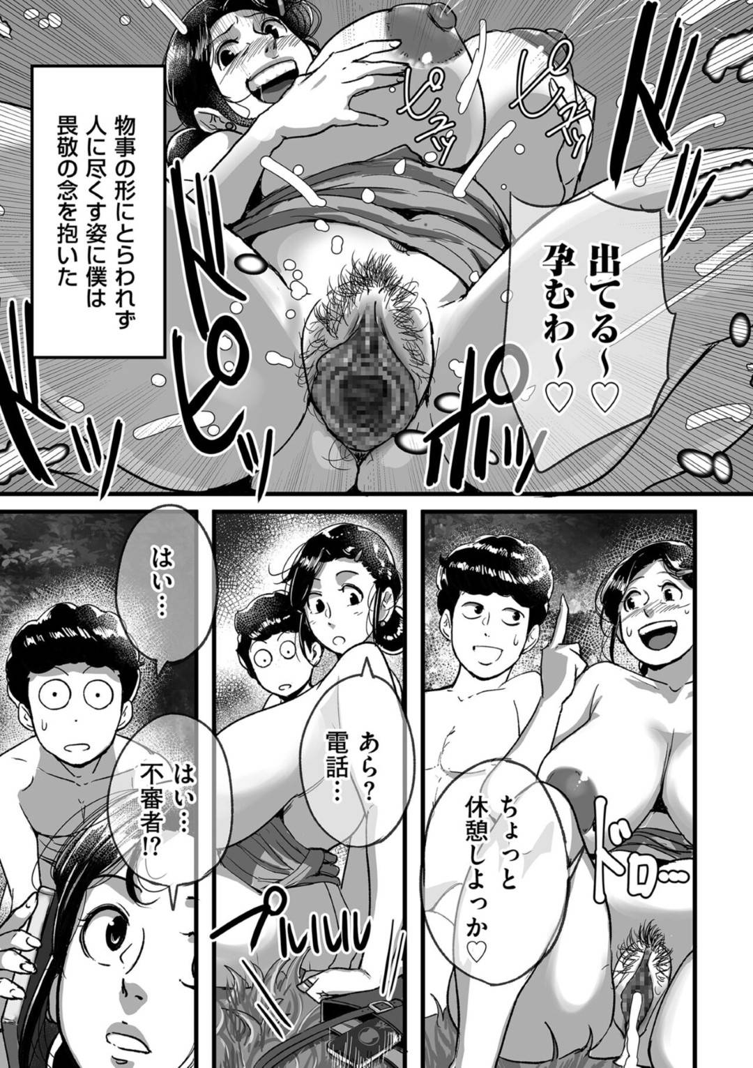 エロ漫画】熟女好きのバイト男子にSM熟女本に出演したことがバレた女店主は誘惑して緊縛生ハメセックス | エロ漫画・エロ同人誌｜俺のエロ本