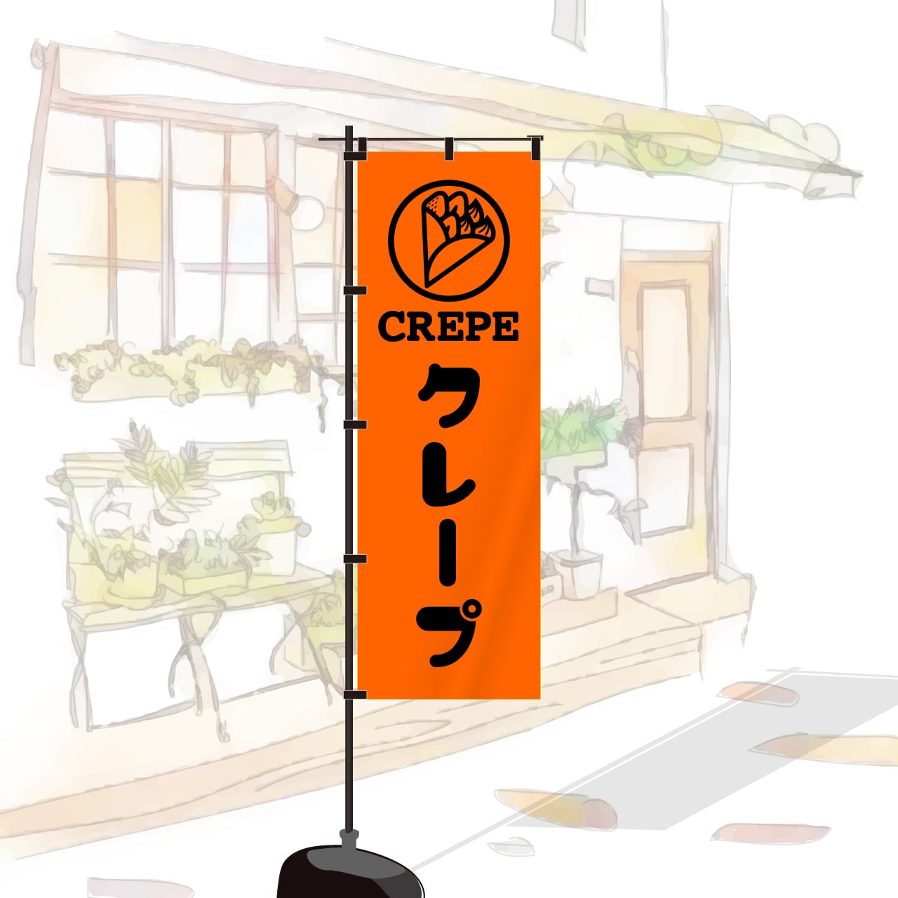 弁当 お弁当 日替り 手造り お持ち帰り テイクアウト 移動販売 キッチンカー フードトラック A型スタンド看板 送料無料沖縄を除くHATAYA-ハタヤ-おしゃれな のぼり旗 看板 専門店