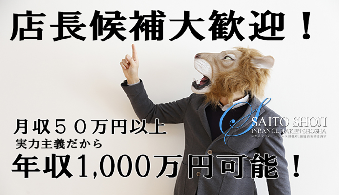 新栄町・東新町のメンズエステ求人一覧｜メンエスリクルート