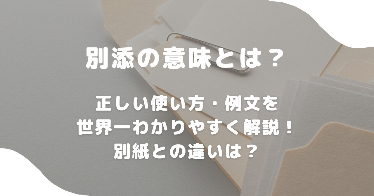 一任する｣の意味とは? 目上に使える? ビジネスでの使い方・例文を紹介マイナビニュース