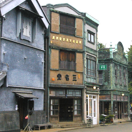 武居三省堂江戸東京たてもの園アクトデザイン凛太郎のブログ