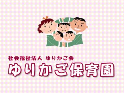 大阪市旭区：妊婦のみなさん「旭区マタニティ安心タクシー（愛称：旭ゆりかごタクシー）」をご利用ください （くらし・手続き（窓口を探す）>子育て）