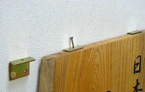 看板パーツ W型壁付金具セット商品紹介株式会社友屋