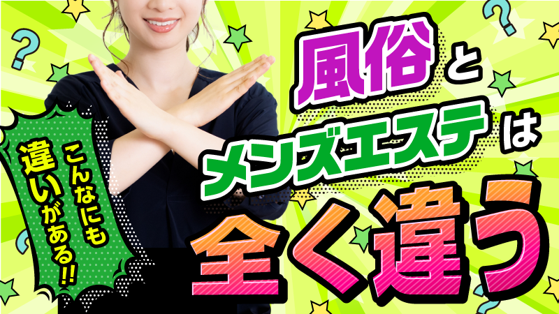 元No.1風俗嬢が箱ヘルのお仕事徹底解説！仕事内容や収入は？どれくらい稼げるの？ | ミクルミラクル