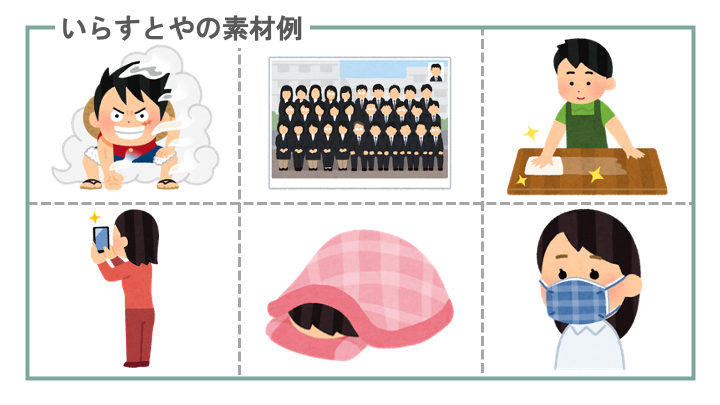 資料の検索結果かわいいフリー素材集 いらすとや