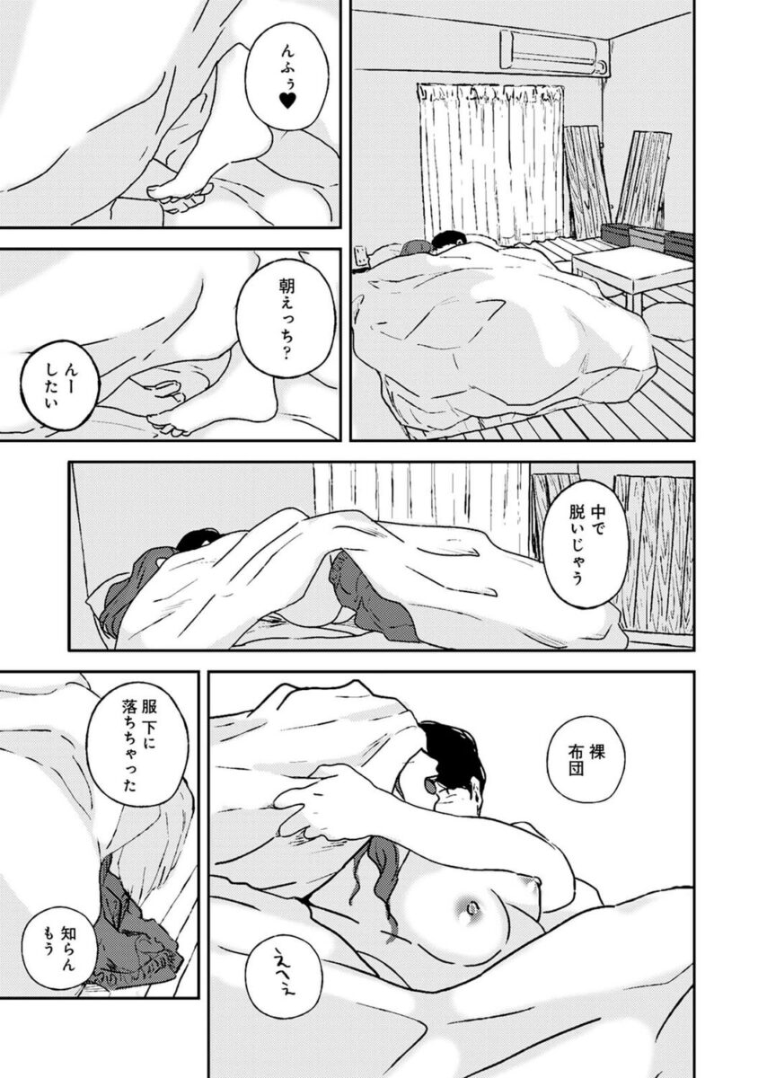 布団の中でイキ声ガマン…ッ!堅物ナースは妹彼のいいなり!?｜無料漫画（マンガ）ならコミックシーモア｜よひ