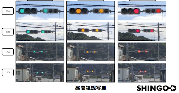 低コスト型信号機とは道路標識マニア