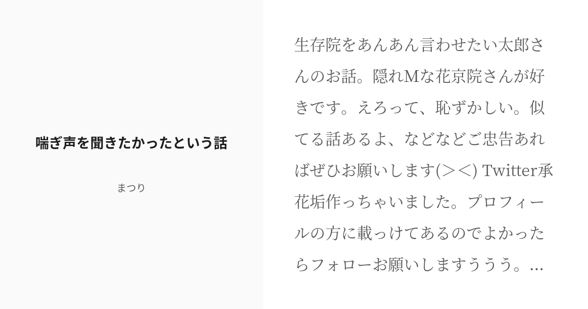 妻の喘ぎ声が大きくて困っています。 | 4人目中絶を辞めて出産→パイプカット◇共働き夫婦の4人育児