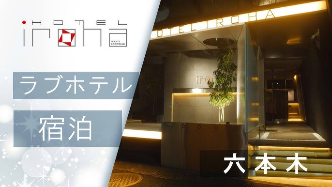 DESIGN HOTEL IROHA 六本木の桜。 -