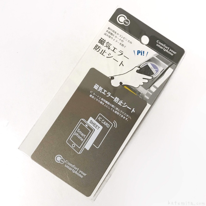 磁気防止カードケースはどこに売ってる？100均、無印良品で買える