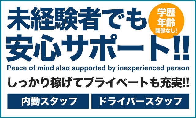 五反田｜デリヘルドライバー・風俗送迎求人【メンズバニラ】で高収入バイト