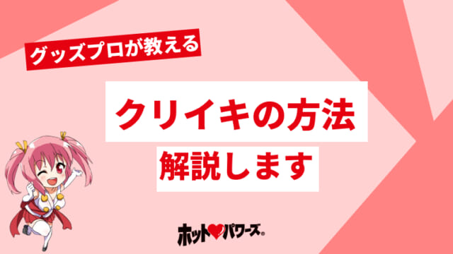 自作【おゆまるディルドの作り方】数は何個いる？注意点はどんな？ | 【きもイク】気持ちよくイクカラダ