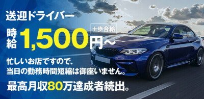 デリヘルドライバーの絶対NGなタブー行為「バレたら首どころじゃない」「罰金200万円」怖すぎるペナルティにかまいたち衝撃 | バラエティ |