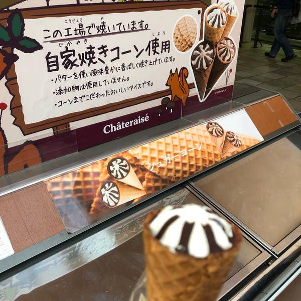 名古屋から車で２時間半！アイスが無料で食べ放題の「シャトレーゼ工場見学」 山梨県リビング名古屋Web