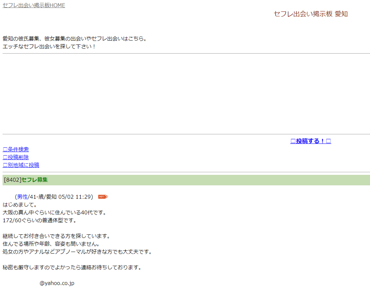 大阪でセフレを作る方法5選。マジでヤれる出会い系アプリも体験談を交えて紹介