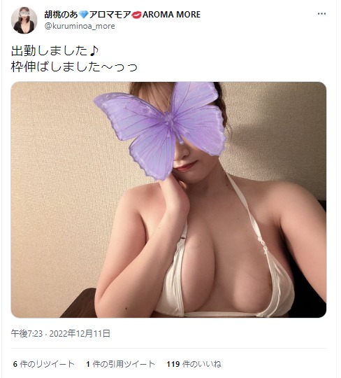 AROMA more (アロマモア)「紬 にいな (19)さん」のサービスや評判は？｜メンエス