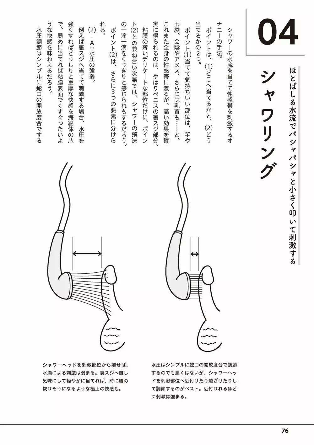 「恥ずかしすぎる…///」イラストと同じ格好&体勢でおなにーしてみた【実演オナニー】サンプル