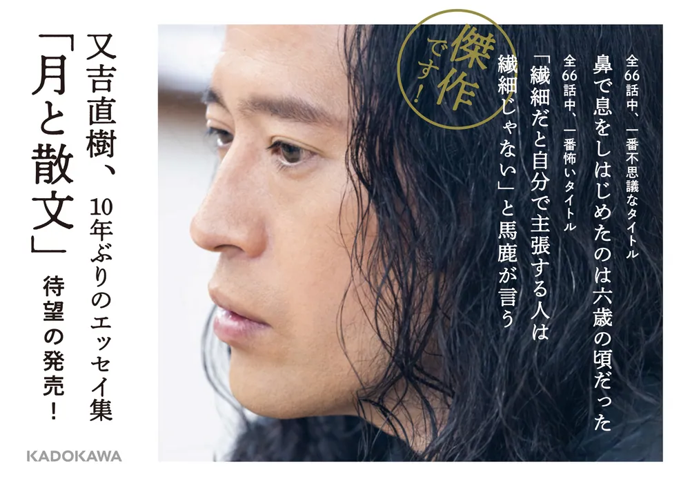 生前葬 TV－又吉直樹の生前葬のすゝめ－バラエティ番組BS無料放送ならBS12 トゥエルビ