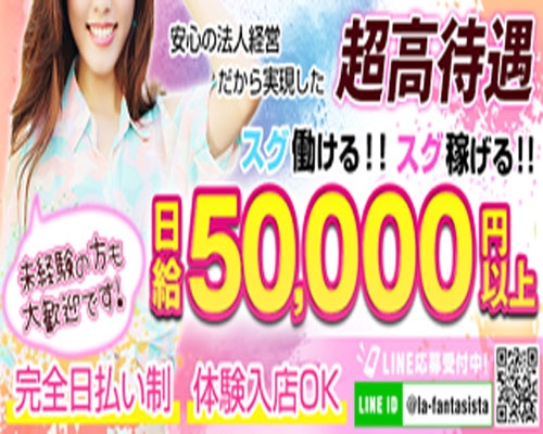長野で身バレ・知人バレ対策の風俗求人｜高収入バイトなら【ココア求人】で検索！