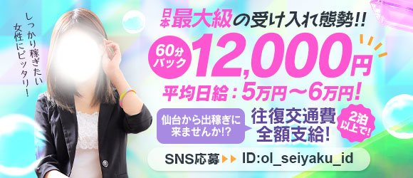 熟女屋本舗 福島店 - 福島市・二本松のデリヘル・風俗求人