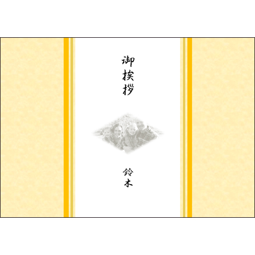 🆓のし紙 熨斗💗無料ダウンロード「かわいい」雛形・テンプレート素材