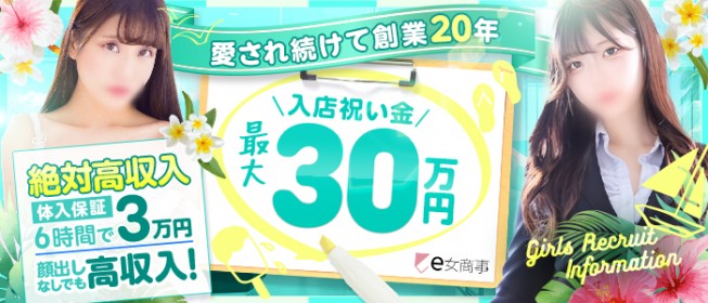 東京白金コマダムPremium - 六本木・赤坂/デリヘル・風俗求人【いちごなび】