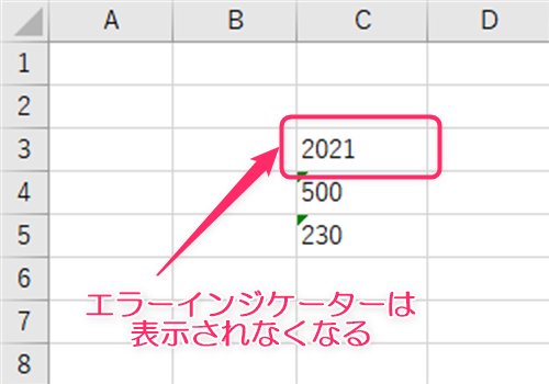 エクセル時短 セル左上の三角マークを消す方法。「エラーインジケーター」に正しく対処しようできるネット